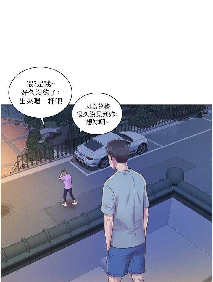 《姐姐爱做菜》第20话 20 第16页