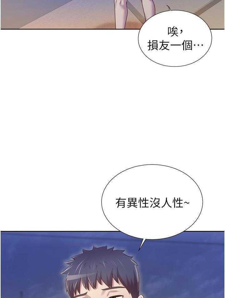 《姐姐爱做菜》第20话 20 第17页