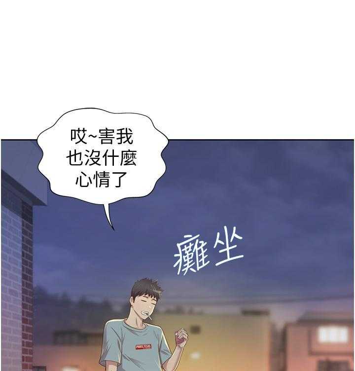《姐姐爱做菜》第20话 20 第19页