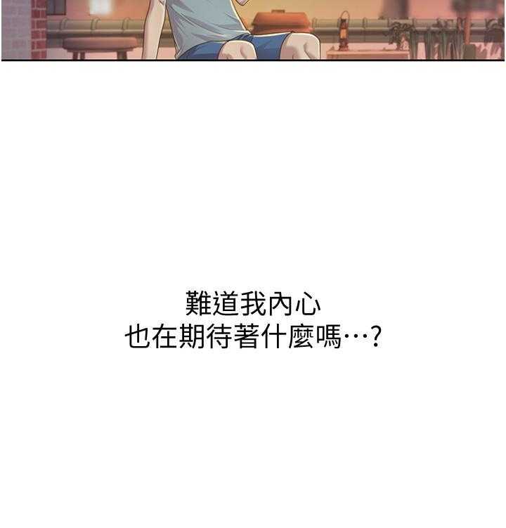 《姐姐爱做菜》第20话 20 第20页