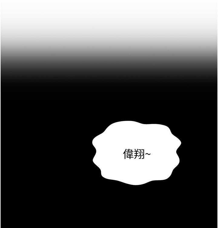 《姐姐爱做菜》第20话 20 第22页