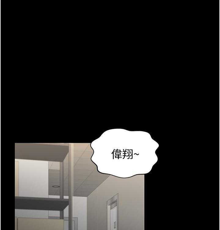 《姐姐爱做菜》第20话 20 第23页