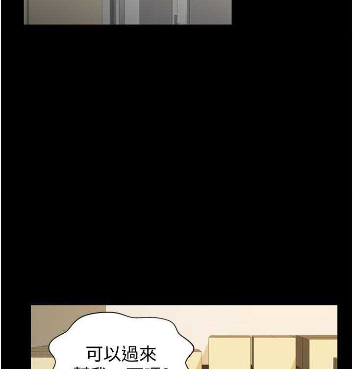 《姐姐爱做菜》第20话 20 第24页
