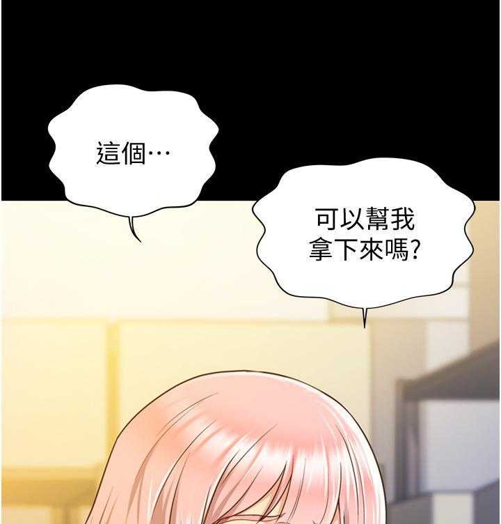 《姐姐爱做菜》第20话 20 第26页