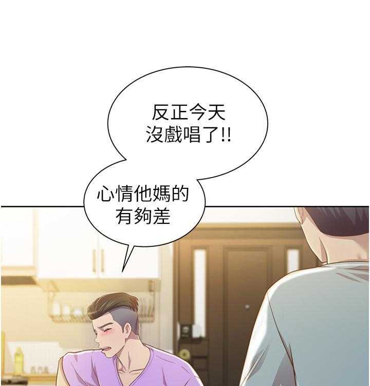 《姐姐爱做菜》第20话 20 第7页