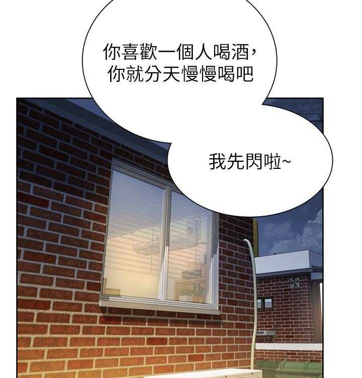 《姐姐爱做菜》第20话 20 第9页