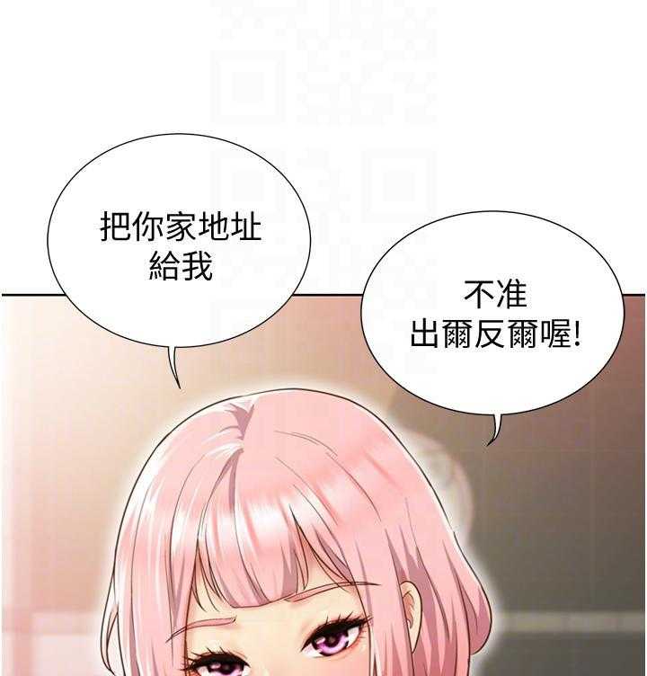 《姐姐爱做菜》第19话 19 第10页