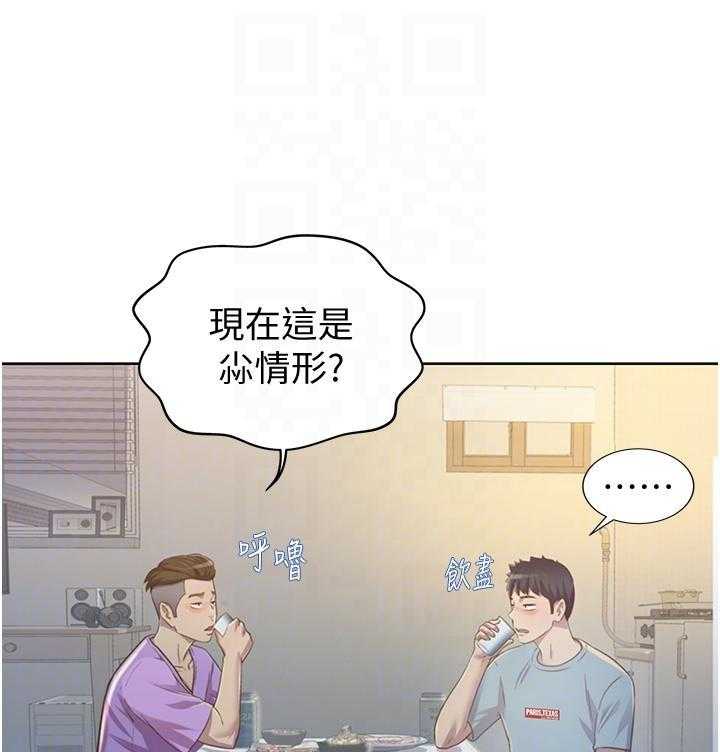 《姐姐爱做菜》第19话 19 第21页