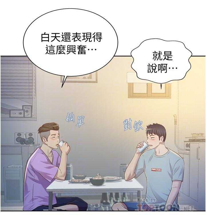 《姐姐爱做菜》第19话 19 第24页
