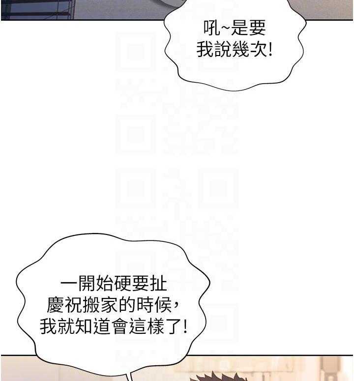 《姐姐爱做菜》第19话 19 第26页