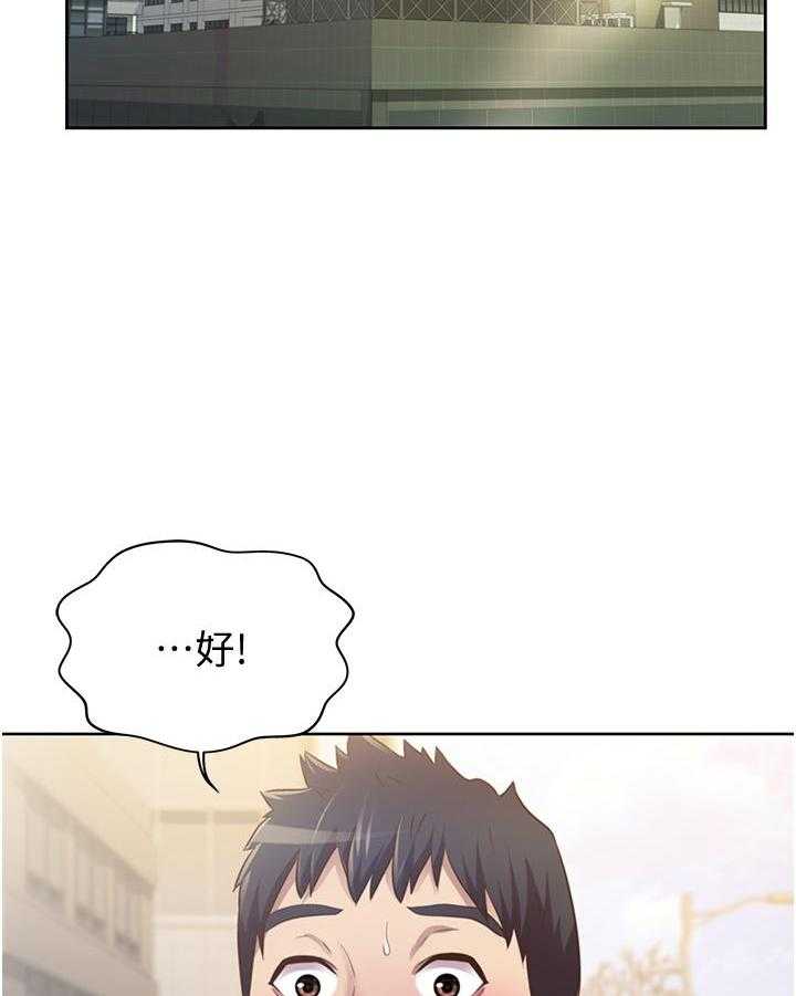 《姐姐爱做菜》第19话 19 第2页