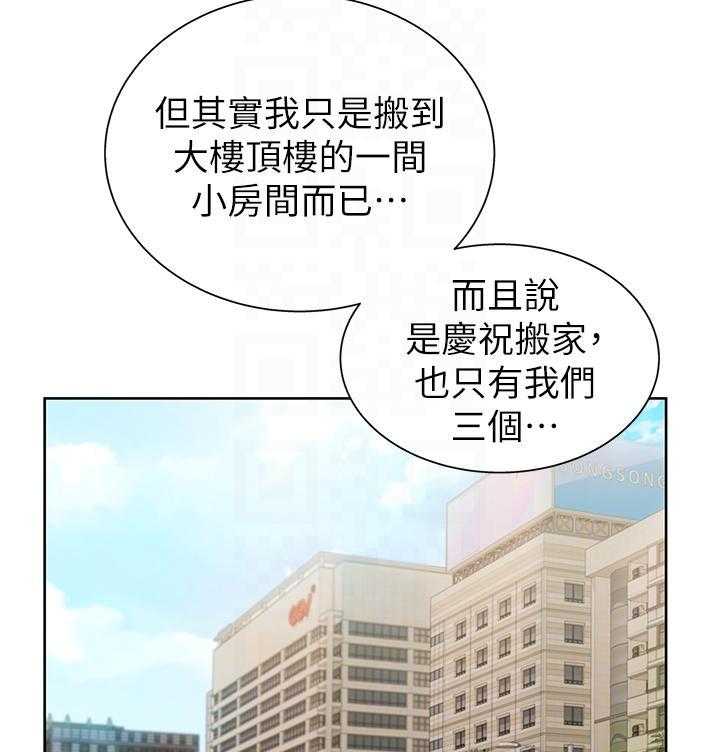 《姐姐爱做菜》第19话 19 第6页