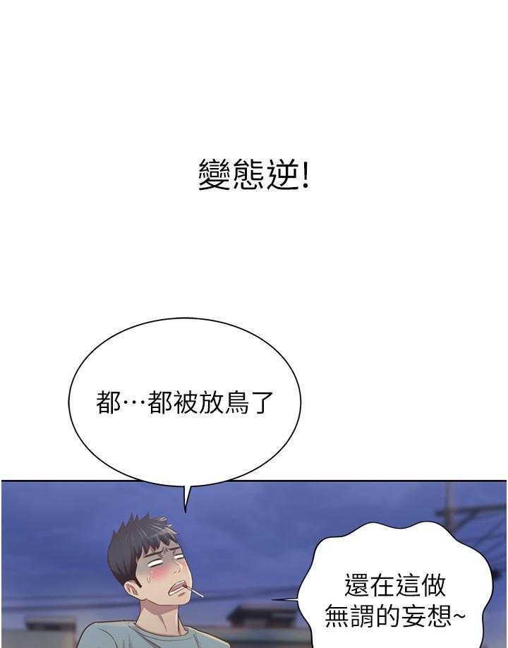 《姐姐爱做菜》第21话 21 第10页