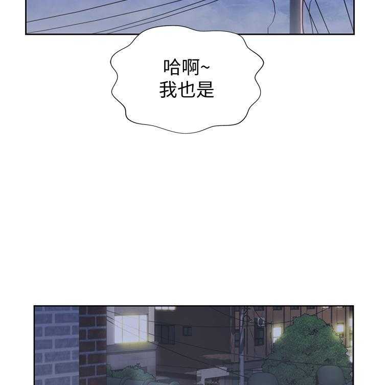 《姐姐爱做菜》第21话 21 第14页