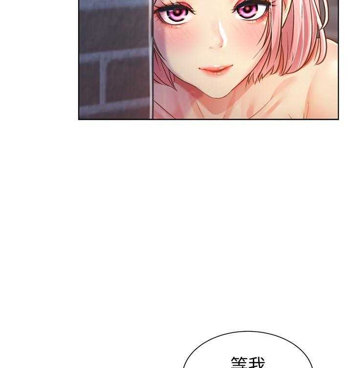 《姐姐爱做菜》第21话 21 第19页