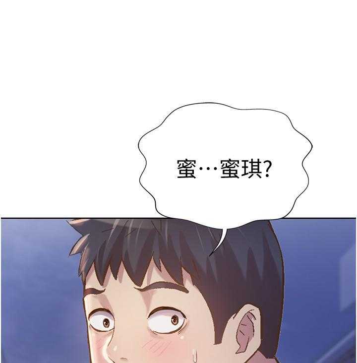 《姐姐爱做菜》第21话 21 第23页