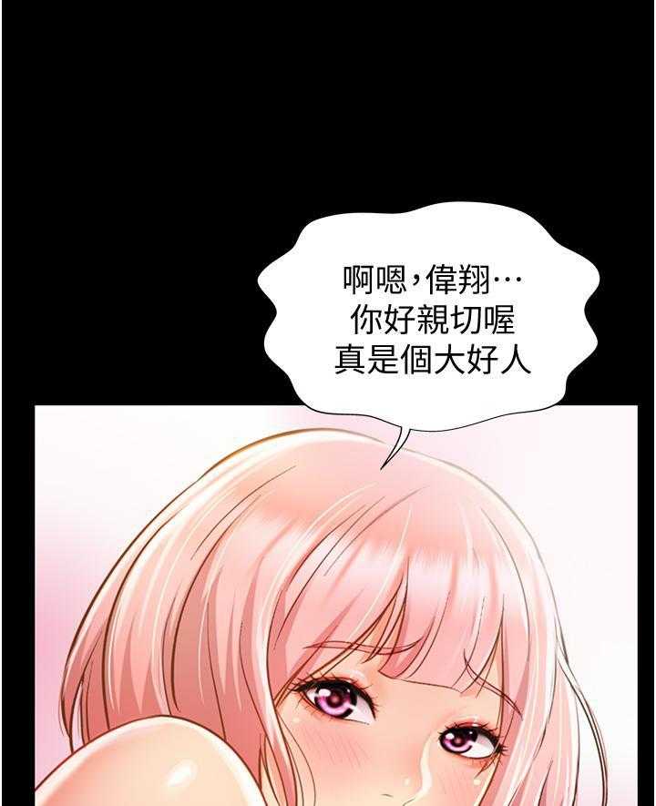 《姐姐爱做菜》第21话 21 第3页