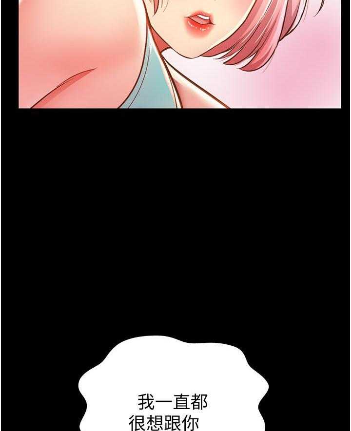 《姐姐爱做菜》第21话 21 第4页