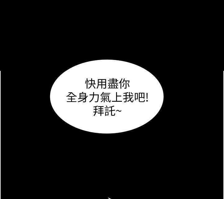《姐姐爱做菜》第21话 21 第6页