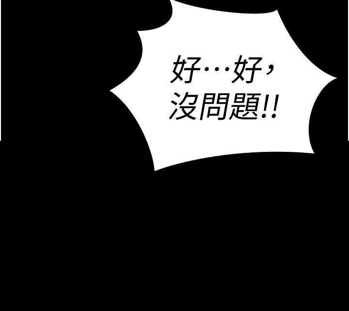 《姐姐爱做菜》第21话 21 第7页
