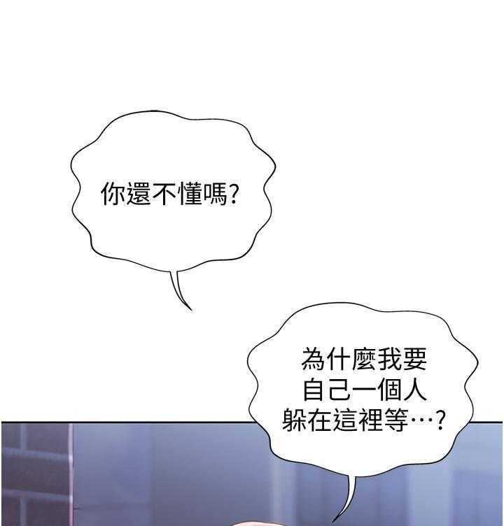 《姐姐爱做菜》第22话 22 第10页