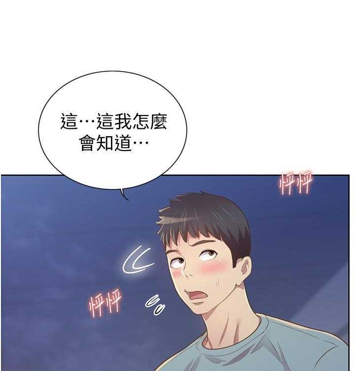 《姐姐爱做菜》第22话 22 第13页