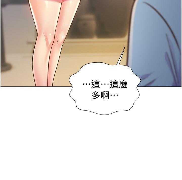 《姐姐爱做菜》第22话 22 第20页