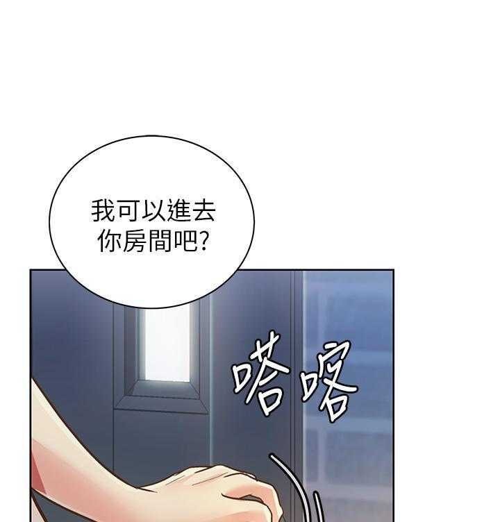 《姐姐爱做菜》第22话 22 第21页