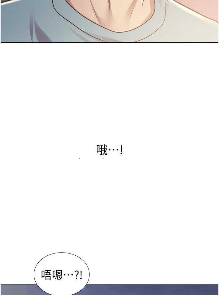 《姐姐爱做菜》第22话 22 第2页