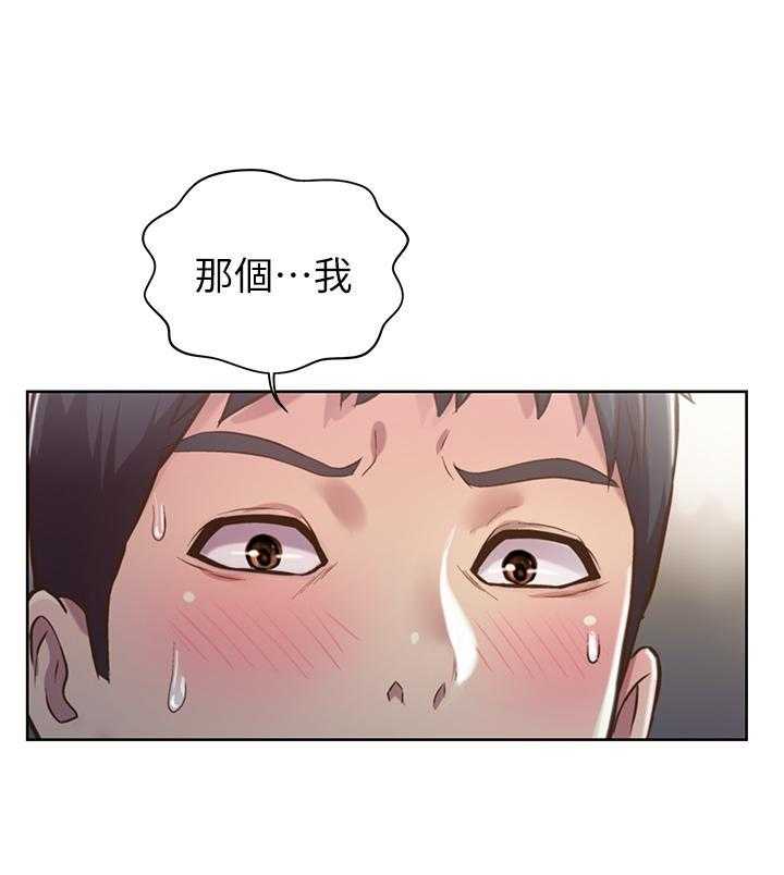 《姐姐爱做菜》第22话 22 第7页