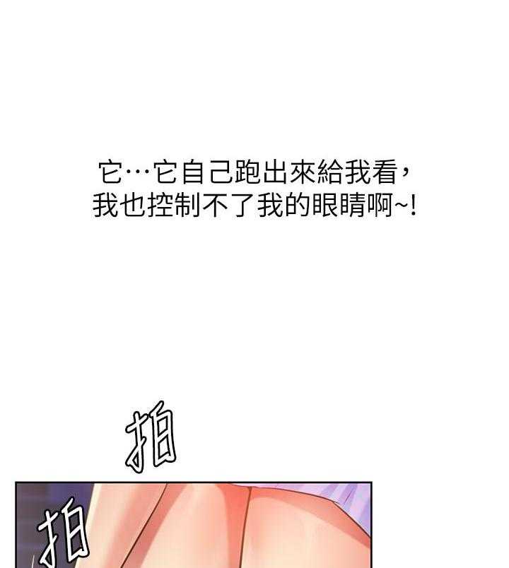 《姐姐爱做菜》第22话 22 第8页