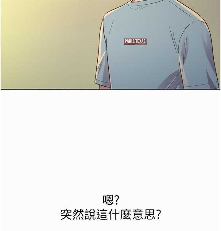 《姐姐爱做菜》第23话 23 第12页