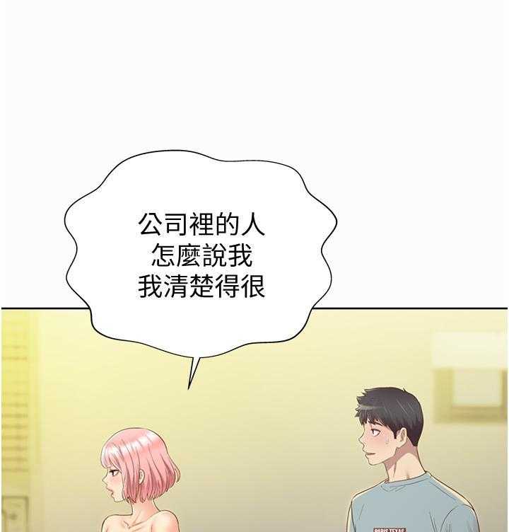 《姐姐爱做菜》第23话 23 第13页