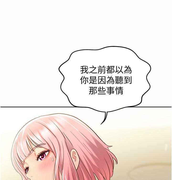 《姐姐爱做菜》第23话 23 第17页