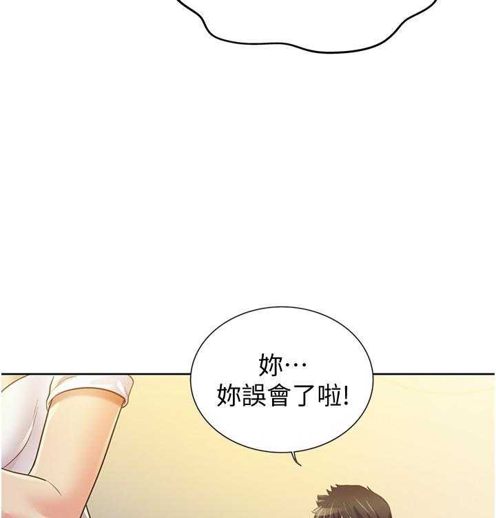 《姐姐爱做菜》第23话 23 第19页
