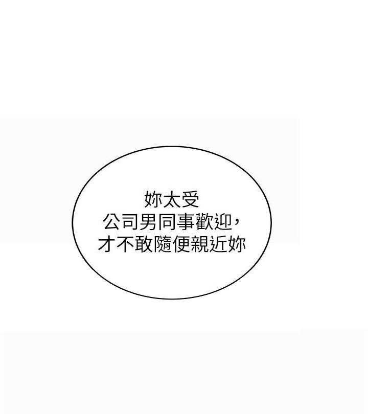 《姐姐爱做菜》第23话 23 第21页