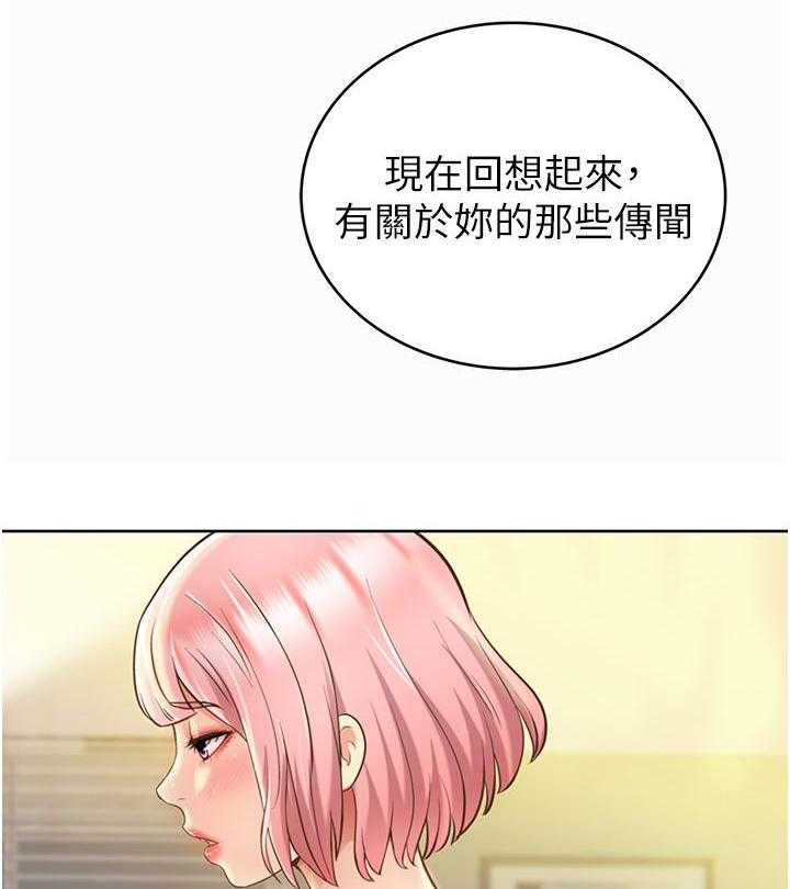 《姐姐爱做菜》第23话 23 第22页