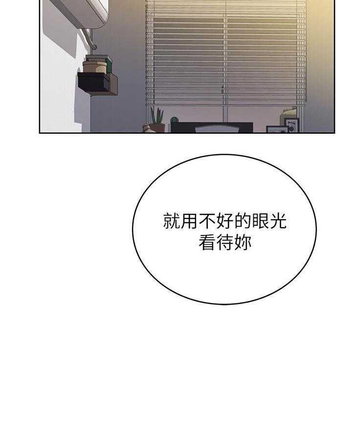 《姐姐爱做菜》第23话 23 第26页