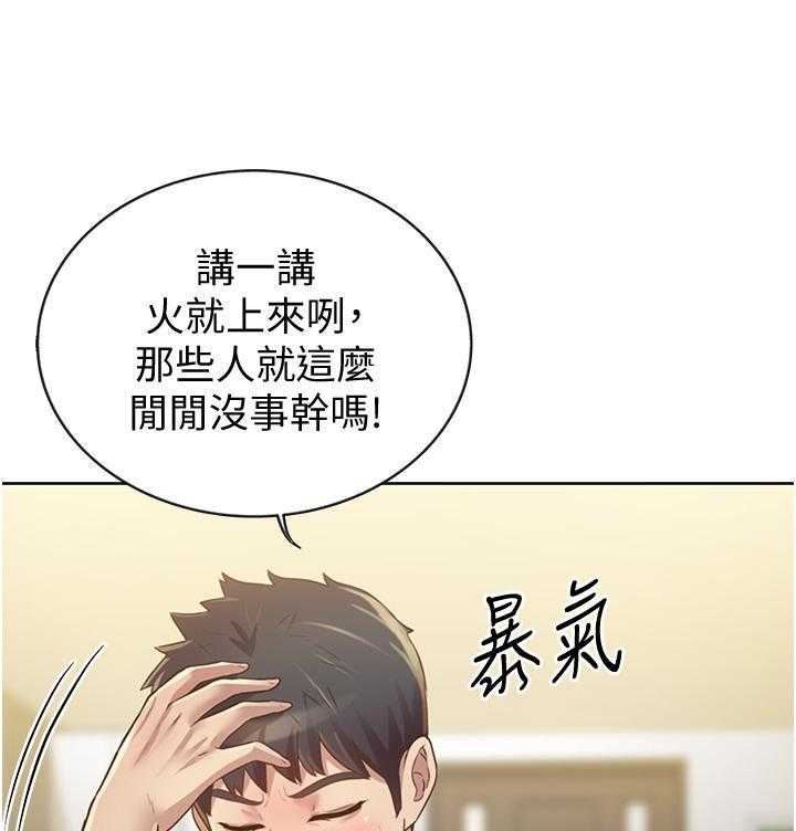 《姐姐爱做菜》第23话 23 第27页