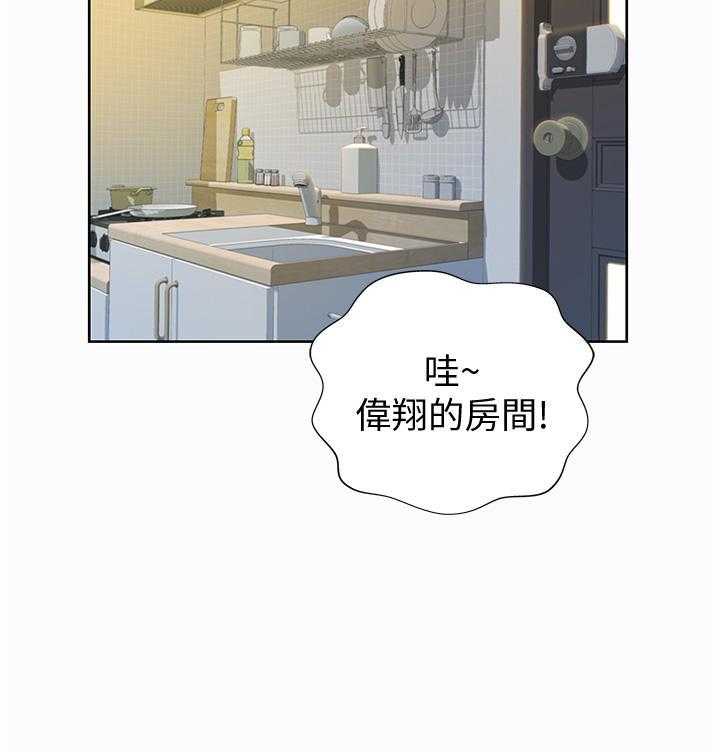 《姐姐爱做菜》第23话 23 第4页
