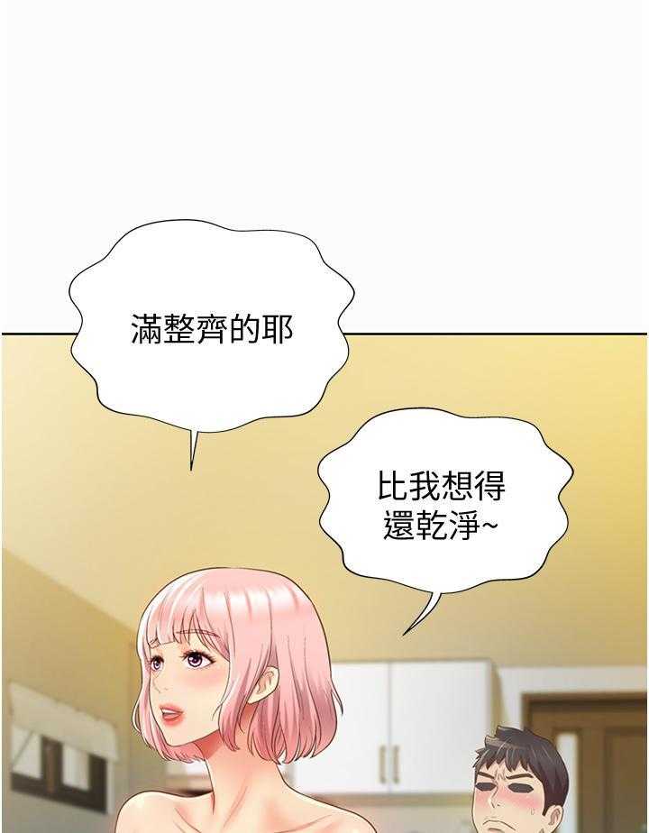 《姐姐爱做菜》第23话 23 第5页