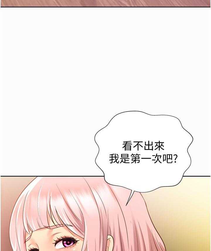 《姐姐爱做菜》第23话 23 第9页
