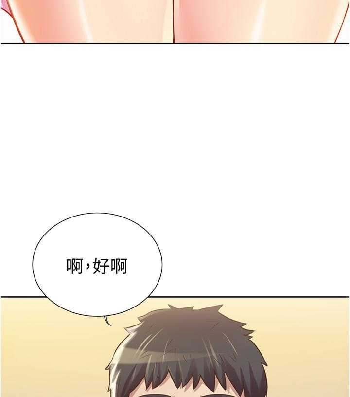 《姐姐爱做菜》第24话 24 第10页
