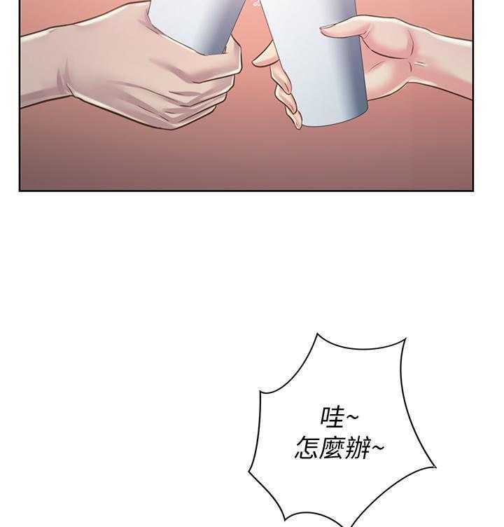 《姐姐爱做菜》第24话 24 第13页