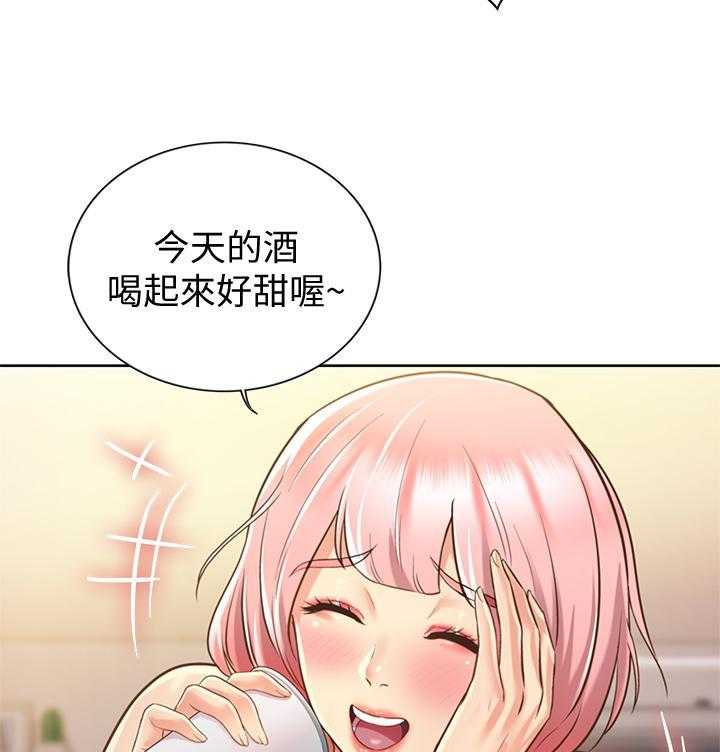《姐姐爱做菜》第24话 24 第14页