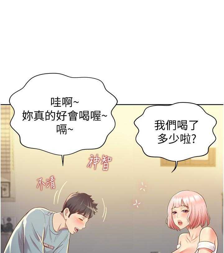 《姐姐爱做菜》第24话 24 第16页