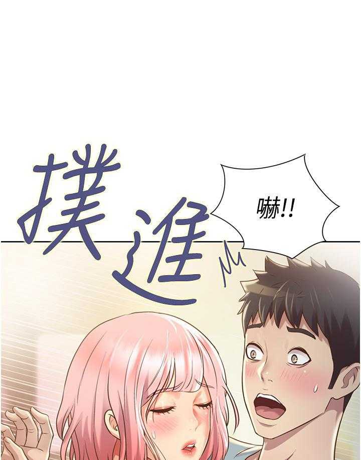 《姐姐爱做菜》第24话 24 第26页