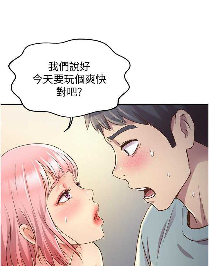 《姐姐爱做菜》第24话 24 第28页