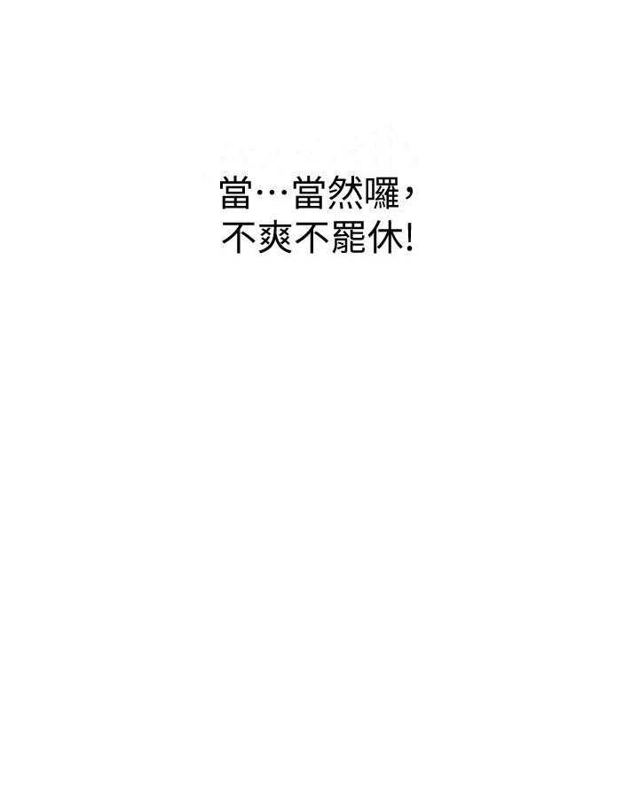 《姐姐爱做菜》第24话 24 第31页