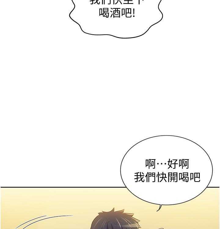 《姐姐爱做菜》第24话 24 第4页